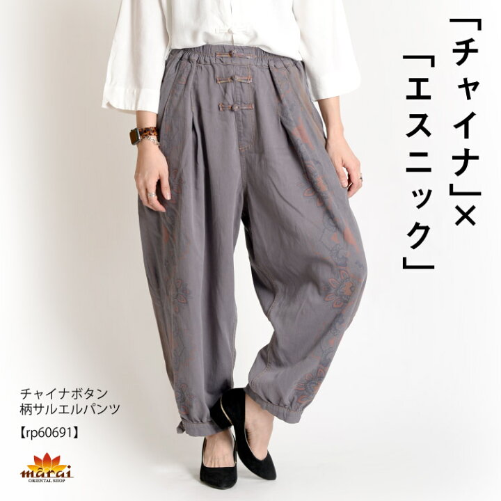 楽天市場】サルエルパンツ メンズ レディース 春 夏 秋 冬 サルエル 