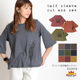 Tシャツ レディース トップス ナチュラル可愛い。プリント五分袖カットソー カットソー 半袖 五分袖 夏 ゆったり n_marai 春服