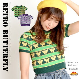 【期間限定10%OFF】サマーニット ニット Tシャツ 半袖 レディース トップス ショート丈 可愛くレトロに彩る柄使い。蝶柄サマーニット半袖Tシャツ 伸びる 伸縮 丸首 薄手 柄 蝶柄 総柄 レトロ 夏 プルオーバー n_marai 春服