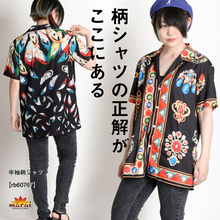 楽天市場】柄シャツ トップス シャツ シャツブラウス 半袖 夏 柄シャツ 