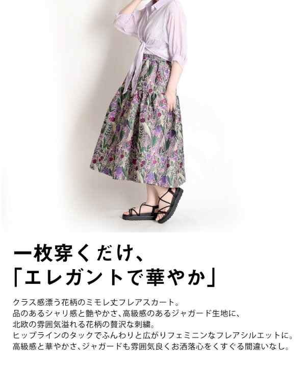 楽天市場】フレアスカート ロングスカート 柄 花柄 贅沢ボリュームで 