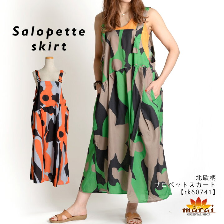 楽天市場 レディース スカート ボトムス サロペット ジャンパースカート 視線を奪う 北欧柄サロペットスカート 総柄 北欧柄 夏 肩ひも ポリエステル N Marai アジアン カジュアル マーライ
