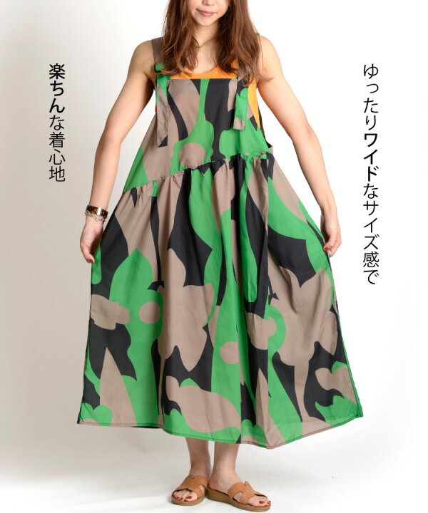 楽天市場 レディース スカート ボトムス サロペット ジャンパースカート 視線を奪う 北欧柄サロペットスカート 総柄 北欧柄 夏 肩ひも ポリエステル N Marai アジアン カジュアル マーライ