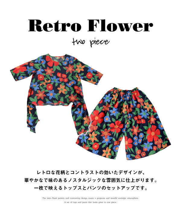 楽天市場】セットアップ レディース 春 夏 カジュアル 大きいサイズ 花 