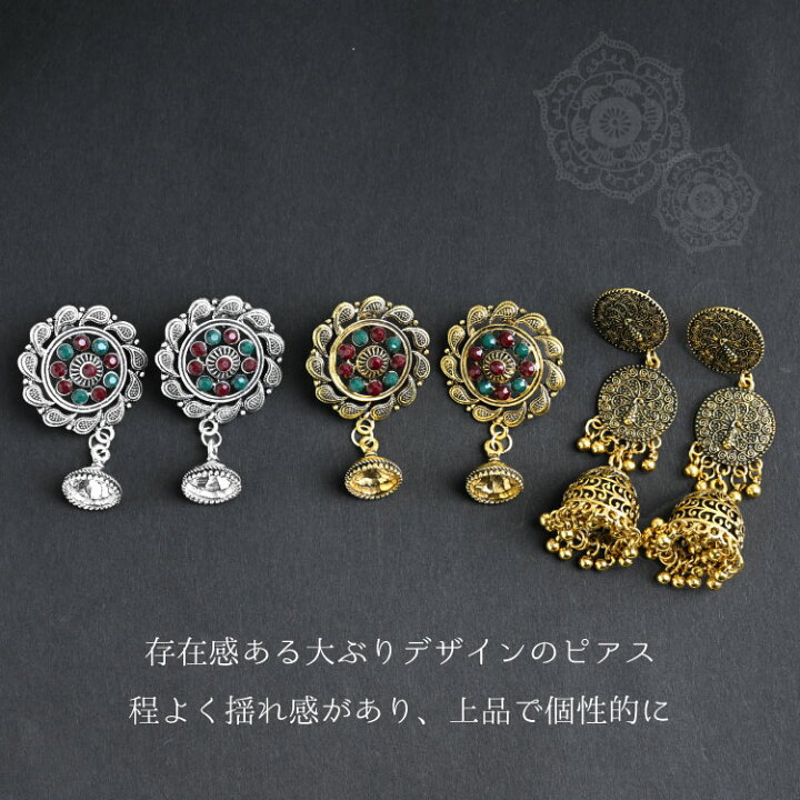 楽天市場】エスニック ピアス ゴールド シルバー 大ぶり 揺れる 