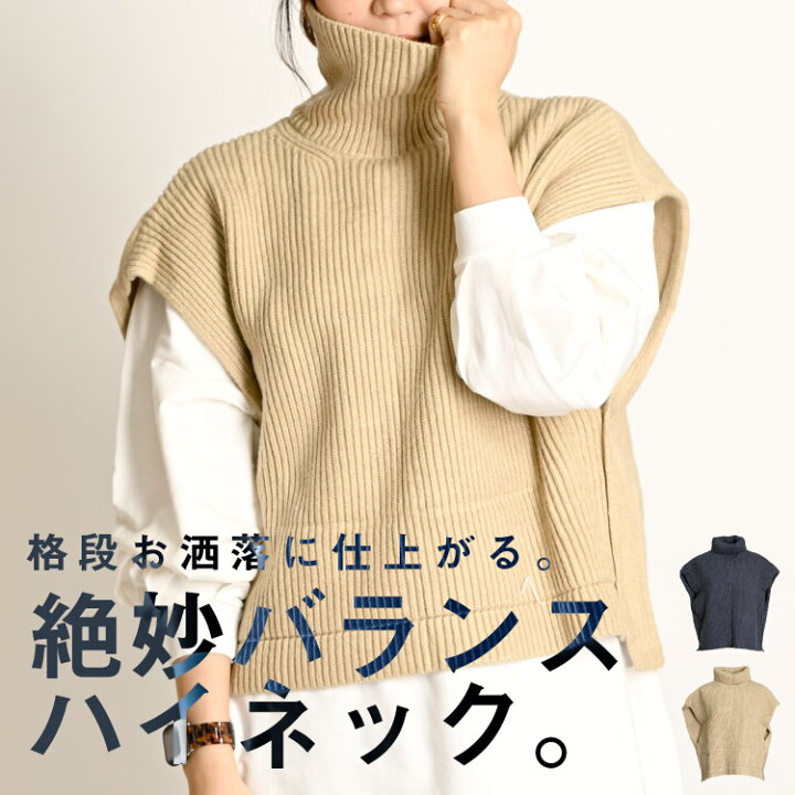 楽天市場】ベスト ニット レディース 秋 冬 ハイネック タートルネック 