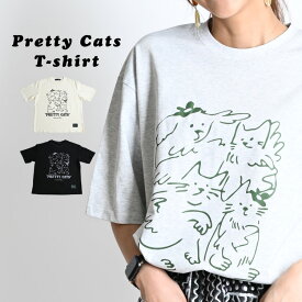 Tシャツ レディース 半袖 春 夏 半袖Tシャツ ティーシャツ アニマル 動物 ねこ 猫 ネコ 猫柄 猫柄Tシャツ プリント イラスト 猫Tシャツ トップス プリントTシャツ カットソー プルオーバー 個性的 カジュアル 大きいサイズ コットン 綿 100％ おしゃれ