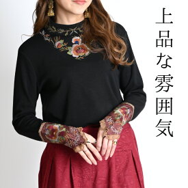 カットソー 長袖 レディース 秋 冬 チャイナ 服 トップス 刺繍 柄 花柄 無地 ハイネック スタンドネック ボトルネック 指穴 サムホール Tシャツ プルオーバー ロンT アジアン エスニック ファッション 個性的 大きいサイズ 袖コンシャス レース