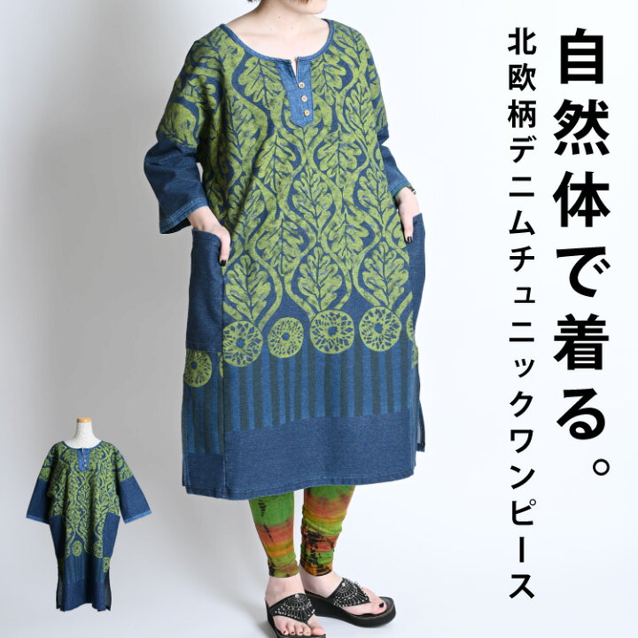 楽天市場】デニム チュニック 秋 冬 長袖 ワンピース 柄 レディース  