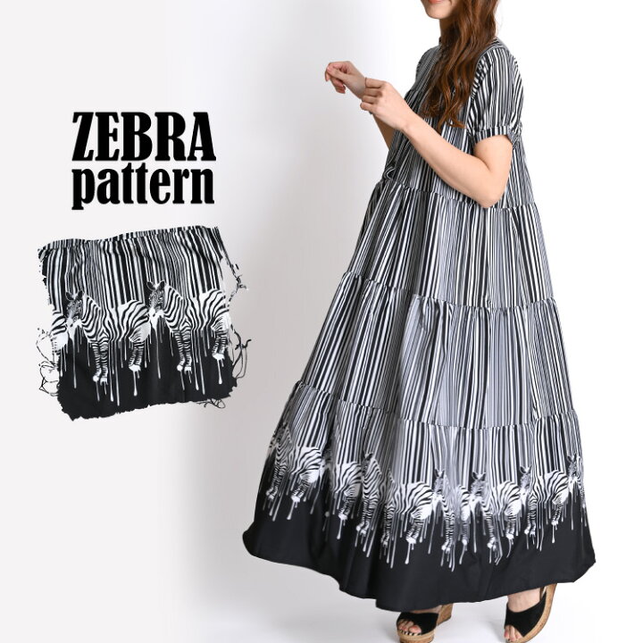 楽天市場】ワンピース 夏 レディース 半袖 ゼブラ アニマル 動物 柄 総  