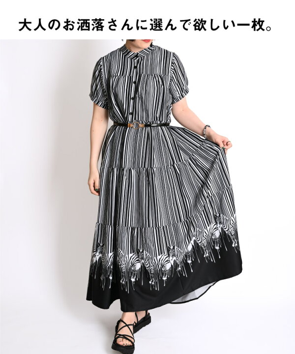 楽天市場】ワンピース 夏 レディース 半袖 ゼブラ アニマル 動物 柄 総  