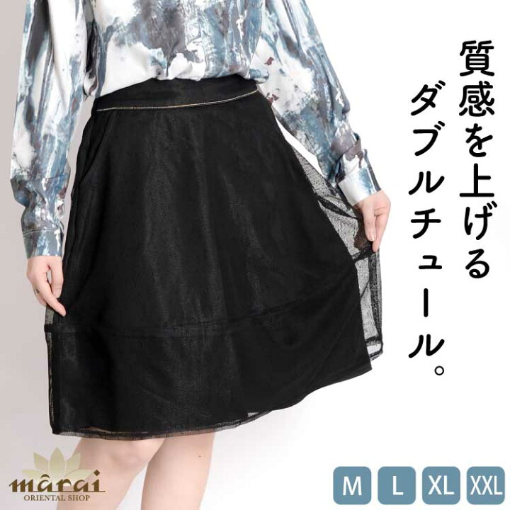 楽天市場】フレアスカート ひざ丈 膝丈 ミモレ丈 スカート フレア  