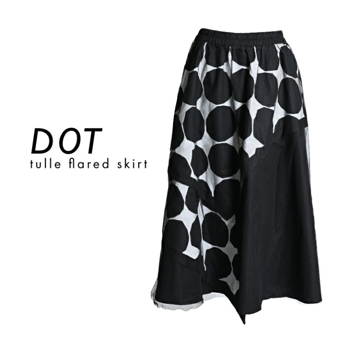 楽天市場】ドット チュール アシンメトリー スカート レディース 黒  