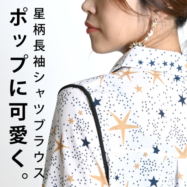楽天市場】シャツ ブラウス レディース 星柄 秋 冬 柄シャツ シャツ 