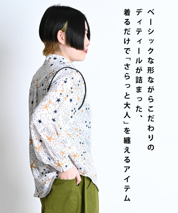 楽天市場】シャツ ブラウス レディース 星柄 秋 冬 柄シャツ シャツ 