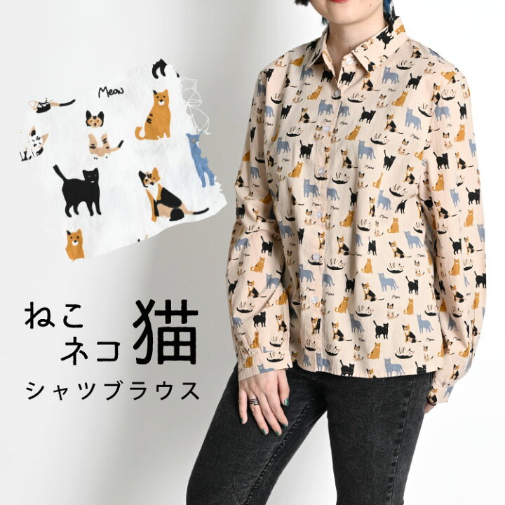楽天市場】柄シャツ レディース ねこ 猫 ネコ アニマル 動物 柄 総柄 