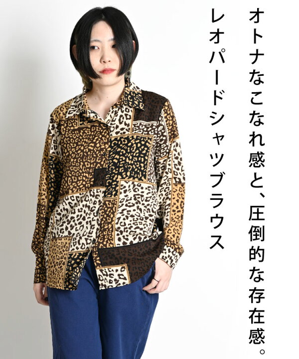 楽天市場】【期間限定セール】柄シャツ メンズ レディース ヒョウ柄 
