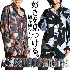 柄シャツ メンズ レディース 長袖 シャツ ブラウス 総柄 秋 冬 長袖シャツ シャツブラウス 長袖ブラウス トップス 総柄シャツ 柄物 羽織 柄ブラウス サメ シャーク 鮫 幾何学 柄 大きいサイズ レギュラーカラー 襟 レトロ 個性的 派手 オーバーサイズ