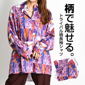 柄シャツ メンズ レディース 柄 総柄 秋 冬 シャツ ブラウス シャツブラウス トップス 長袖 長袖シャツ 長袖ブラウス 柄ブラウス 総柄シャツ 大きいサイズ 個性的 オーバーサイズ 前開き 羽織もの 派手 レトロ レギュラーシャツ レギュラーカラー