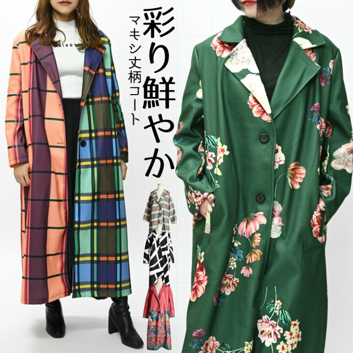 楽天市場】【期間限定セール】コート レディース ロング 秋 冬 ロング 