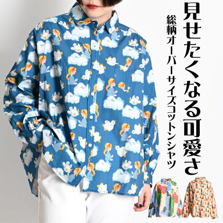 楽天市場】柄シャツ レディース 長袖 柄 総柄 春 夏 シャツ ブラウス 