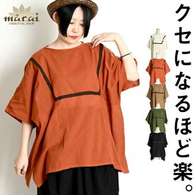 Tシャツ エスニック アジアン カットソー 半袖 レディース メンズ 楽の極み。切り替えカットソー トップス 丸首 クルーネック プルオーバー 切り替え 半袖Tシャツ チュニック 大きいサイズ オーバーサイズ ゆったり 体型カバー 涼しい コットン100 綿100 春 夏 男女兼用