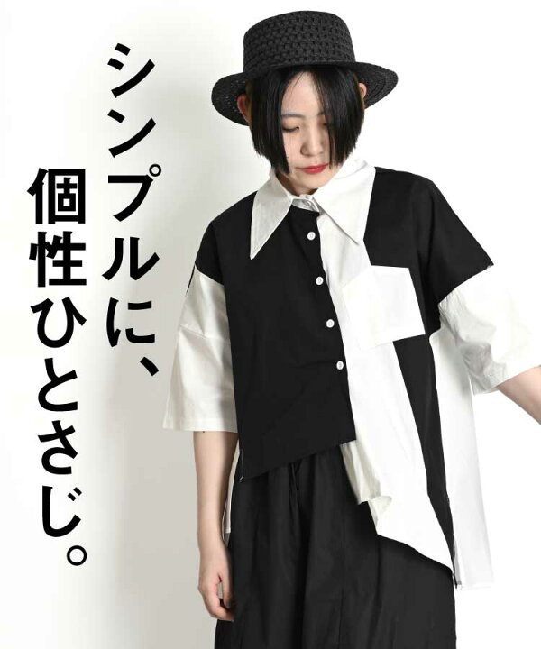 楽天市場】シャツ ブラウス レディース メンズ 変形 アシンメトリー  