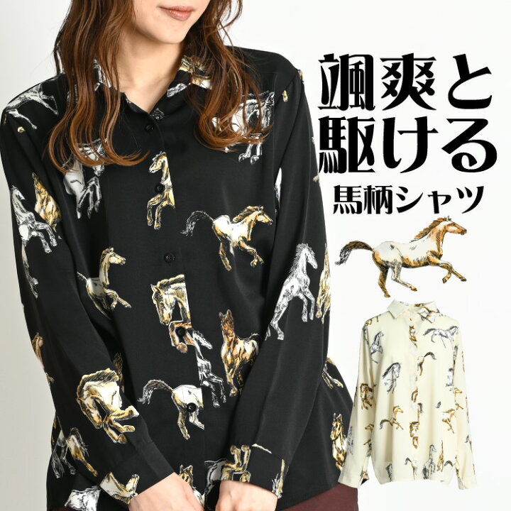 楽天市場】柄シャツ メンズ レディース 馬 ホース 柄 総柄 プリント 