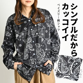 柄シャツ メンズ レディース 長袖 ペイズリー 柄 バンダナ柄 総柄 シャツ ブラウス 長袖シャツ 総柄シャツ シャツブラウス 柄物 羽織 大きいサイズ 個性的 オーバーサイズ 柄ブラウス 黒 レギュラーカラー トップス 十分袖 ダンス 衣装 ストリート