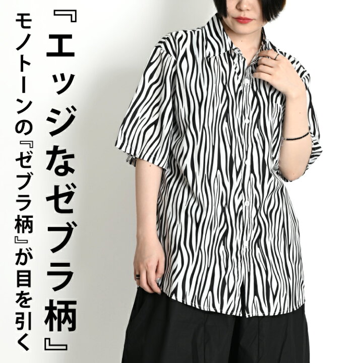楽天市場】【期間限定10％OFF】柄シャツ メンズ レディース 半袖 