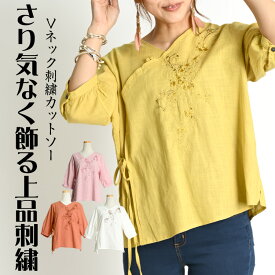 シャツ ブラウス チャイナ カットソー レディース 春 夏 半袖 Vネック トップス 無地 花柄 刺繍 チャイナシャツ プルオーバー Tシャツ アジアン エスニック ファッション 個性的 中華 風 綿 コットン 5分袖 チャイナボタン ゆったり 大きいサイズ