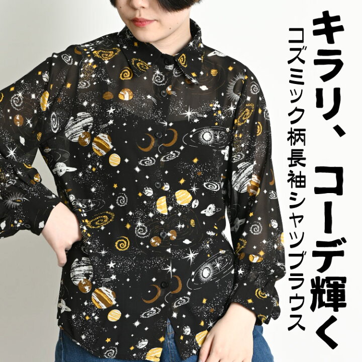 楽天市場】シャツ ブラウス レディース 星柄 春 夏 柄シャツ シャツ 