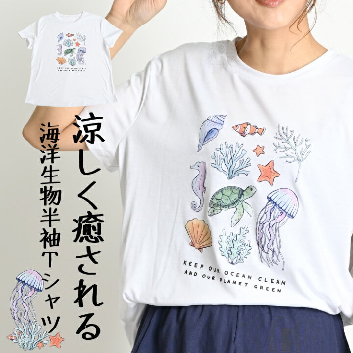 楽天市場】【期間限定半額】Tシャツ レディース 半袖 春 夏 カットソー 