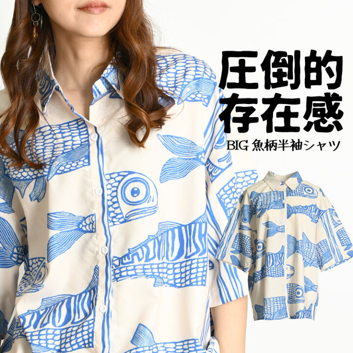楽天市場】柄シャツ メンズ レディース 半袖 春 夏 魚 サカナ 柄