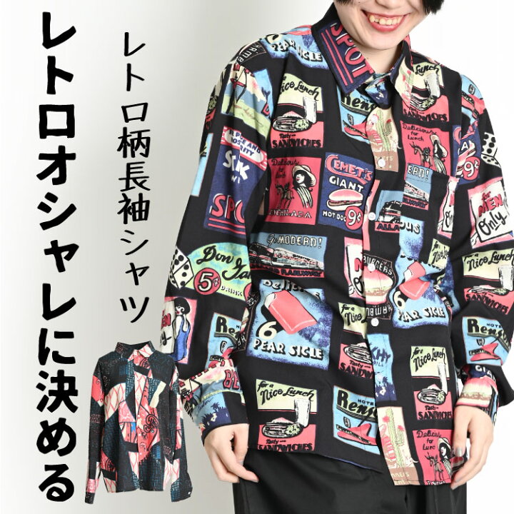 楽天市場】柄シャツ メンズ レディース 長袖 春 夏 柄 総柄 シャツ 
