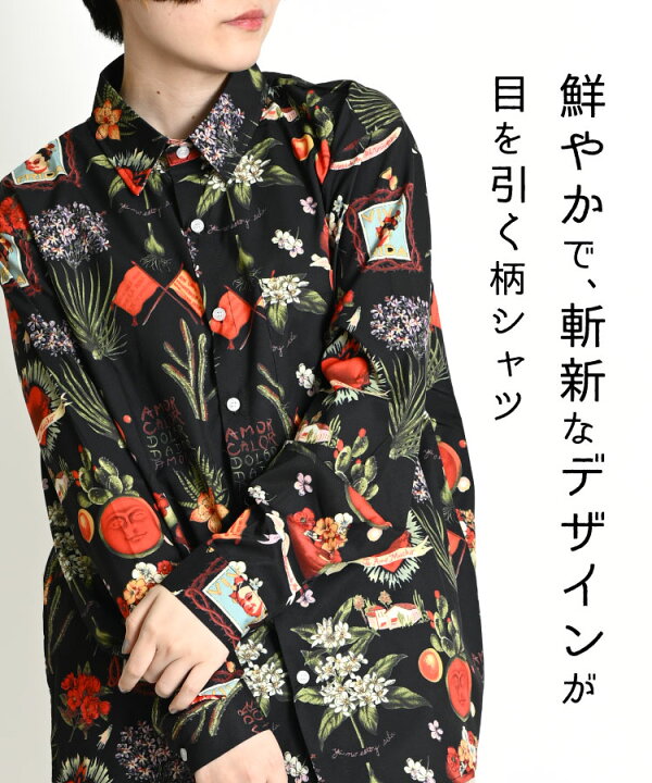 楽天市場】柄シャツ メンズ レディース 長袖 シャツ ブラウス 総柄 柄 