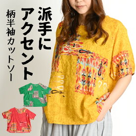 【5/30 10時発売】 カットソー 半袖 レディース 柄 総柄 Tシャツ ブラウス トップス チャイナ エスニック アジアン ファッション シャツ ブラウス 半袖カットソー 半袖Tシャツ 半袖シャツ プルオーバー 大きいサイズ ゆったり 個性的 涼しい 綿麻 オーバーサイズ 個性的