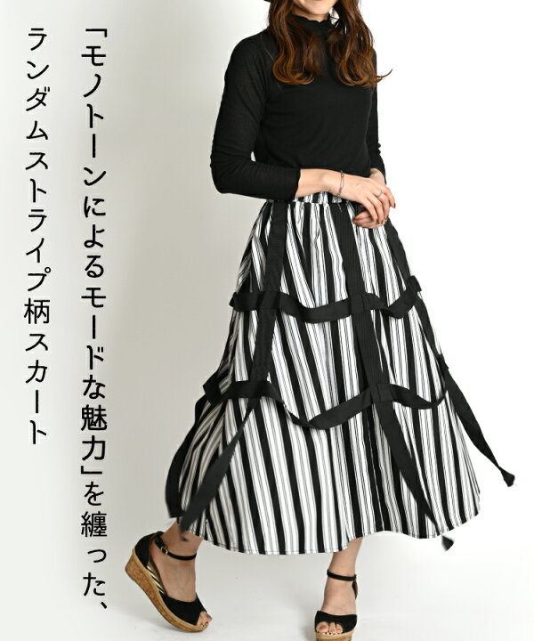 楽天市場】【期間限定10％OFF】ストライプ スカート レディース 柄 総 