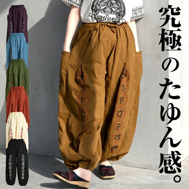 楽天市場】サルエルパンツ メンズ レディース 春 夏 エスニック 