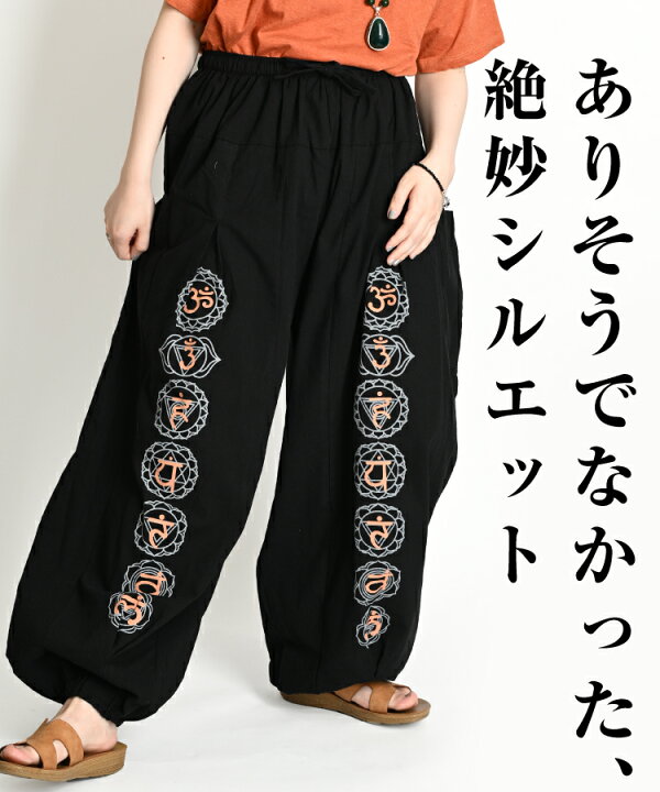 楽天市場】サルエルパンツ メンズ レディース 春 夏 エスニック 