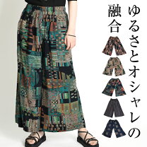 楽天市場】柄 ワイドパンツ エスニックの通販