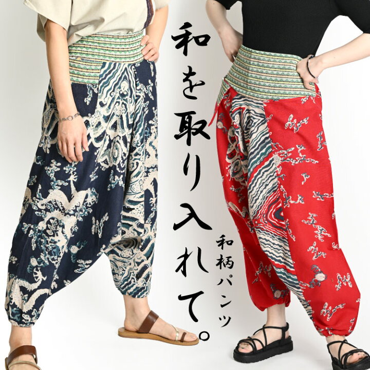 楽天市場】サルエルパンツ メンズ レディース 春 夏 エスニック 