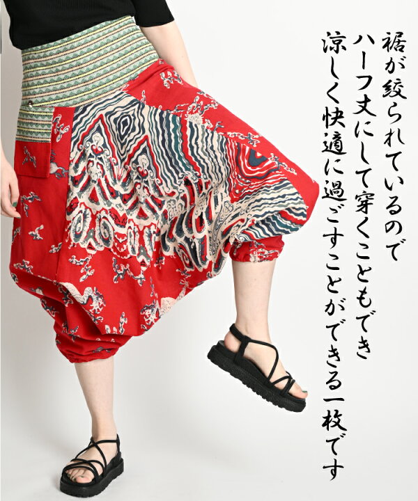 楽天市場】サルエルパンツ メンズ レディース 春 夏 エスニック 
