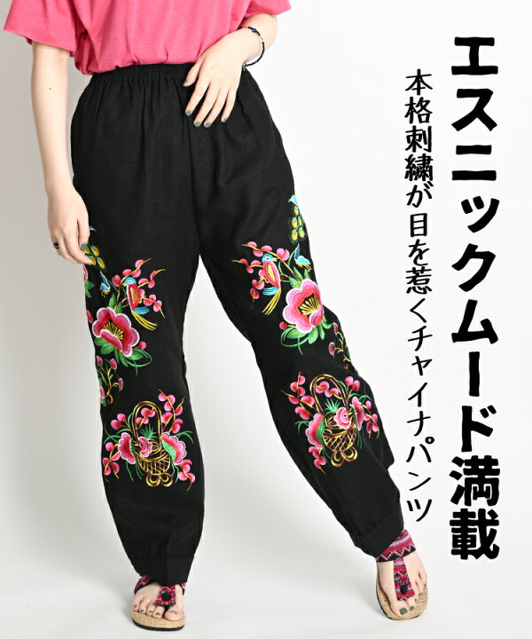 楽天市場】ワイドパンツ レディース チャイナ サルエルパンツ 春 夏 花 