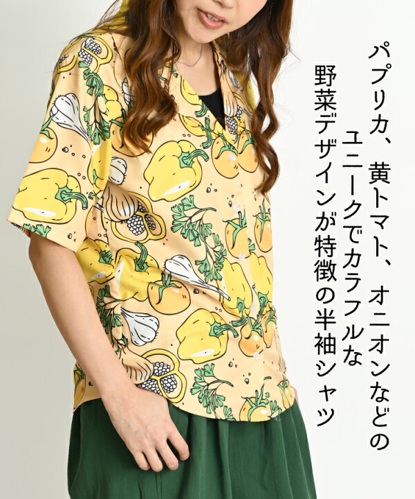 楽天市場】アロハシャツ 開襟シャツ 柄シャツ レディース メンズ 