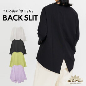 ロンT 長袖 レディース トップス バックスリット カットソー うしろ姿に余白を。バックスリット長袖プルオーバー コットン100％ クルーネック ゆったり 体型カバー リラックス 秋 秋服 春 春服 無地 きれいめ ベーシック