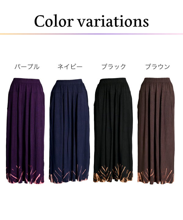楽天市場】ロングスカート タイダイ レディース フレア アジアン 