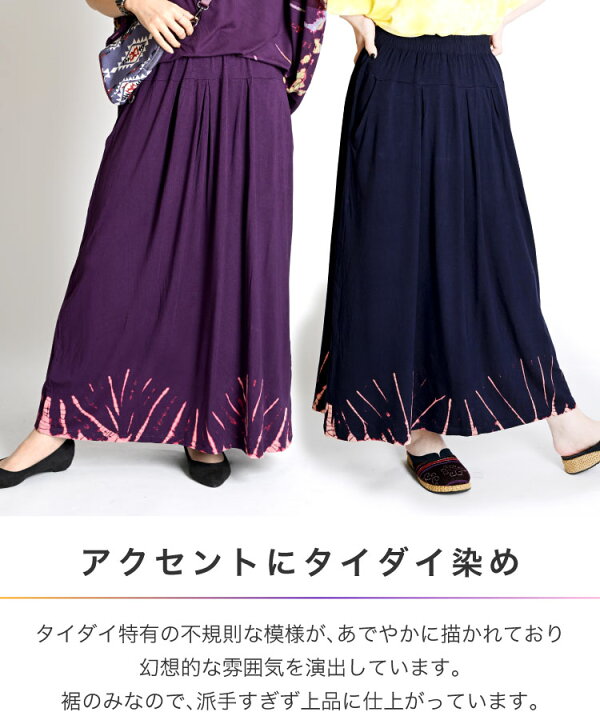 楽天市場】ロングスカート タイダイ レディース フレア アジアン 