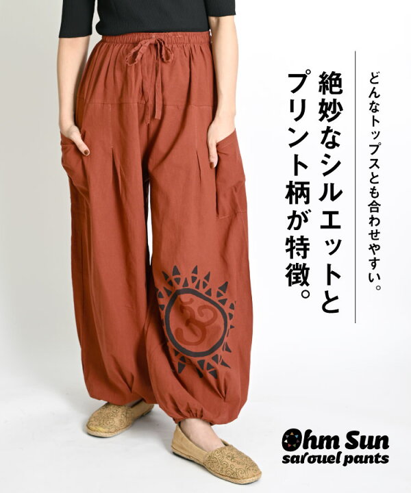楽天市場】サルエルパンツ メンズ レディース エスニック アジアン 