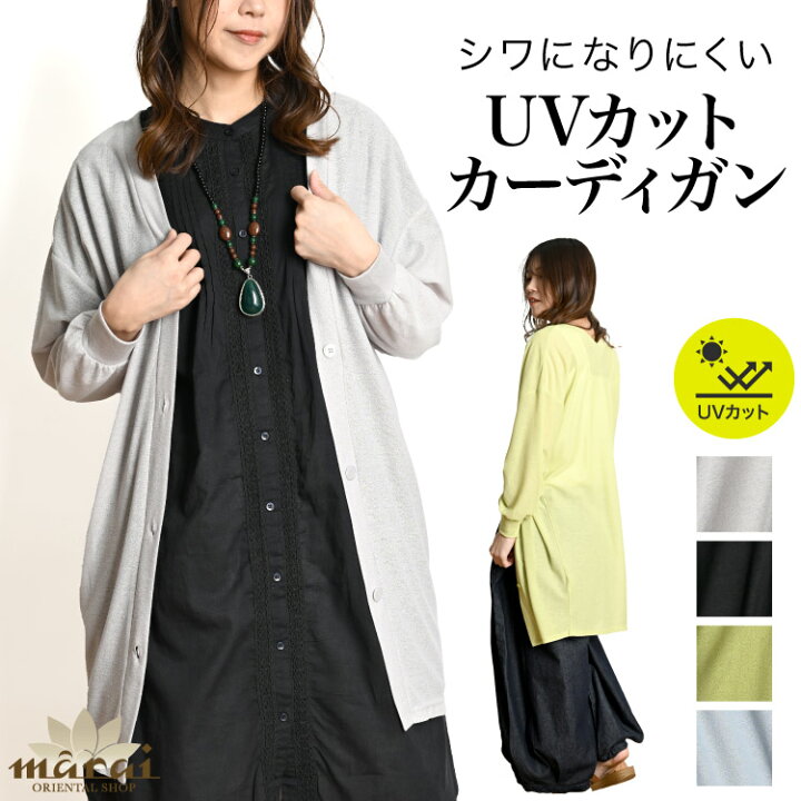 楽天市場】UVカットカーディガン 長袖 レディース Vネック トップス 